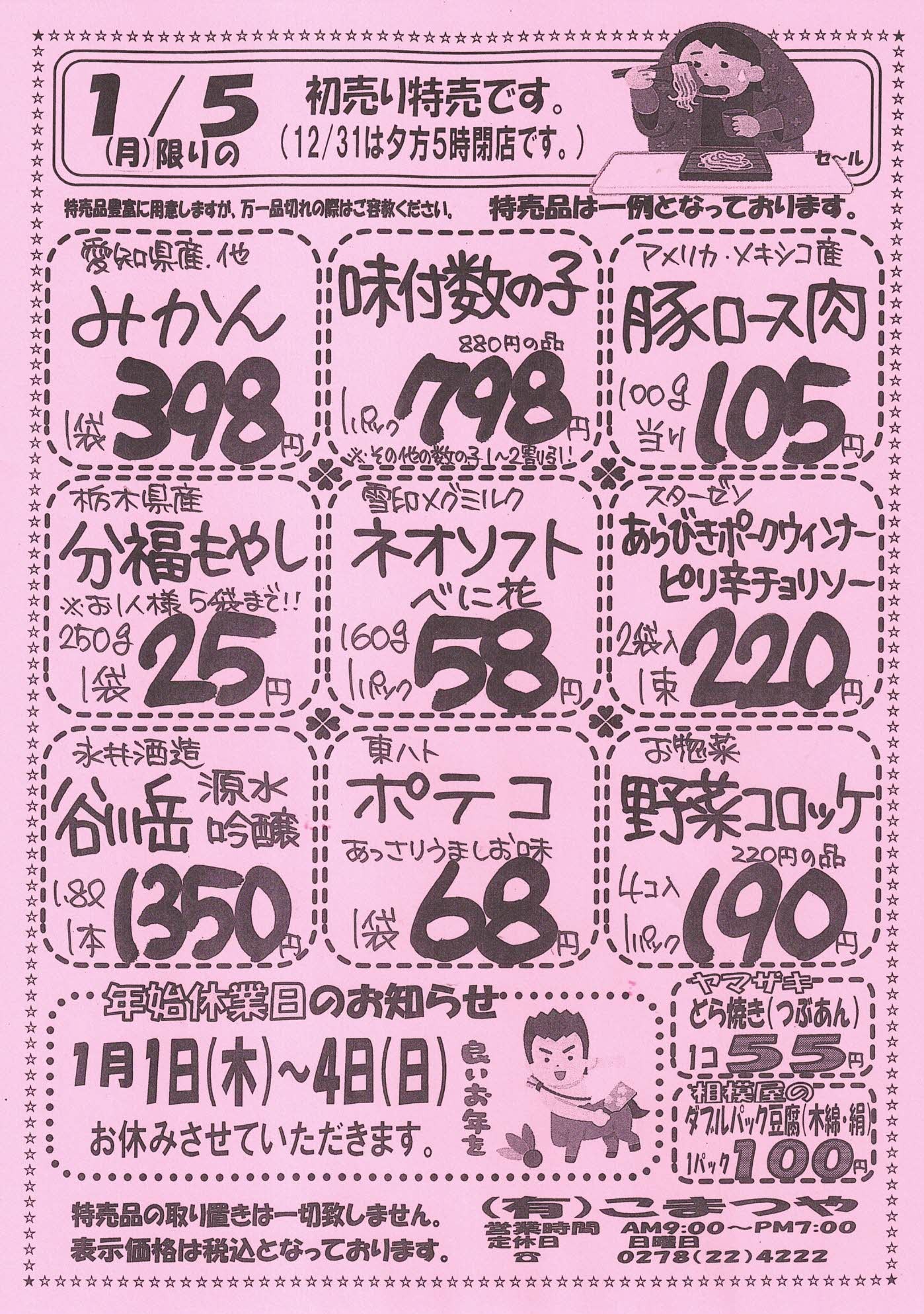 ハタヤマショウ 写真のAKM-200円値引き 日頃の感謝を込めて～ JAみやざき！完熟マンゴーキャンペーン」が